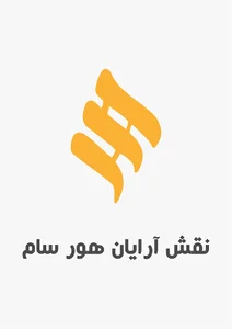 Hoorsam - نقش آرایان هورسام
