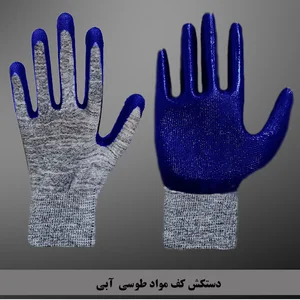 دستکش استارصنعت