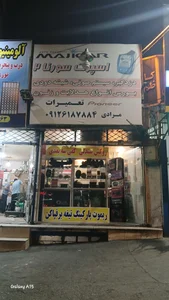 اسپرت زاپاتا
