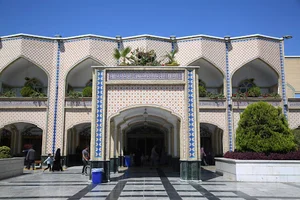 سازمان عمران و نگهداری حرم مطهر رضوی