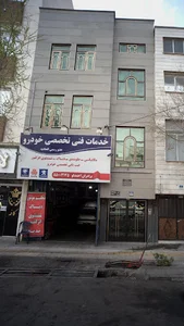 تعمیرگاه برادران احمدلو