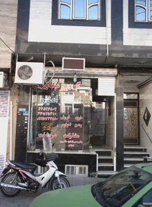 گروه مشاورین املاک امیر 2