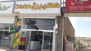 کالای برق سادات