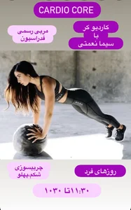 باشگاه بانوان کرباسی 3