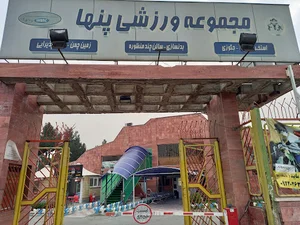 مجموعه ورزشی پنها