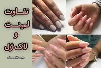 سالن ناخون و آرایش