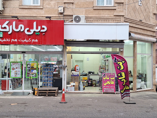 هانجی پت شاپ