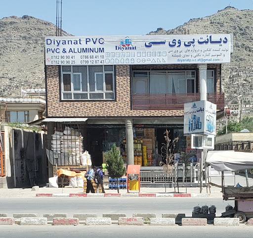 Dianat PVC company دیانت پی وی سی کمپنی