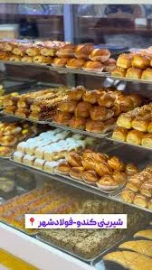 🍯 پیچ رسمی شیرینی کندو 🍯‎ (@kandoo_sweets) · Isfahan