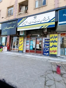 دفتر پیشخوان تعاون 4