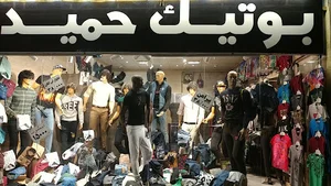 بوتیک حمید مونت کارلو