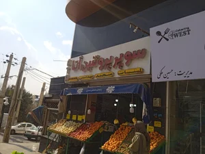 ارزانسرای قبادی 3