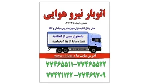 اتوبار نیروهوایی 3