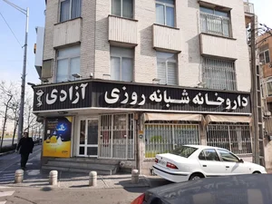 داروخانه شبانه‌روزی جمهوری 4