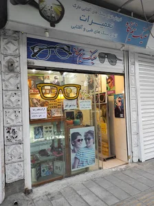 عینک نیم‌نگاه