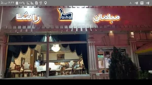مبلمان راشا