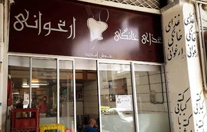 غذای خانگی ارغوانی