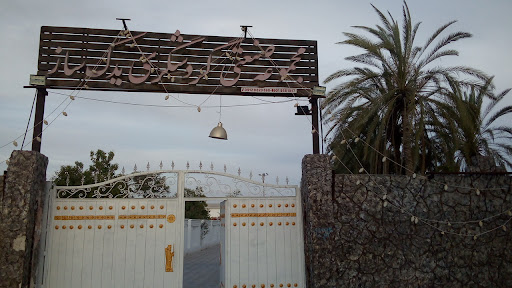 تالاریدکساز