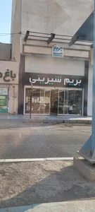 بریم شیرینی 2