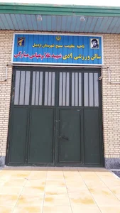 سالن ورزشی 9 دی شهید غلام عباس مبارکی