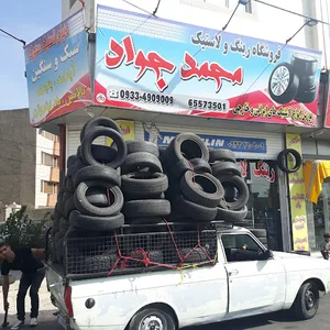 فروشگاه ری