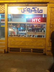 مایکروتل سرویس