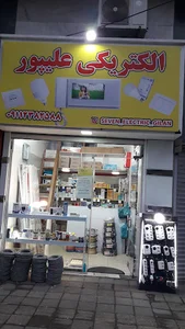 الکتریکی،برقکارماهر،خدمات آیفون تصویری