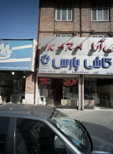 نیک آرا 2