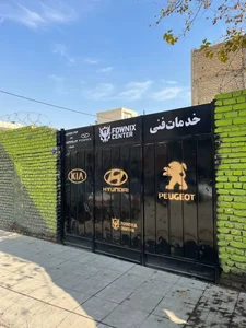 تعمیرگاه خودرو های چینی فونیکس سنتر 3