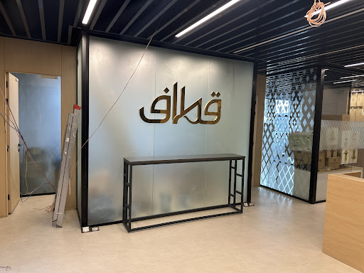 Qetaf Company for Investment and Real Estate Development