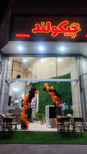 سوخاری چیکولند 3