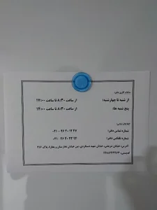 دفتر پیشخوان