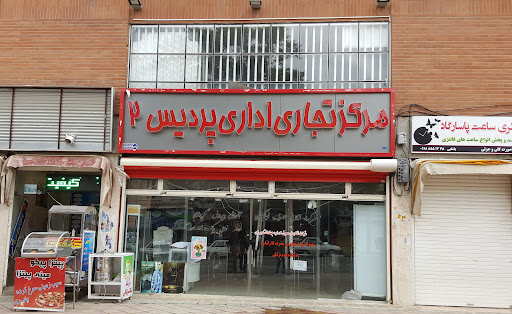 فروش و تعمیرات پلی استیشن و کنسول های بازی