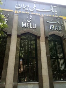 بانک ملی ایران