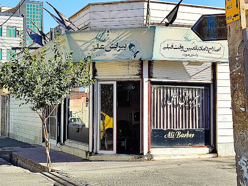 پیرایش علی نصیری