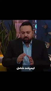 دکتر سهیل تواهن 3