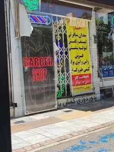 تعمیرات چمدان و کفش احسان 3