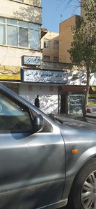 کولر اتومبیل خزائی