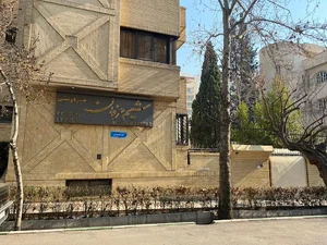 دبیرستان شمیم عرفان