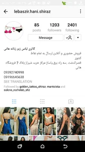 فروسگاه لباس زیر هانی