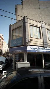 خدمات فنی اتومبیل سورنا 4