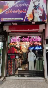 پوشاک شاهزاده خانم 5