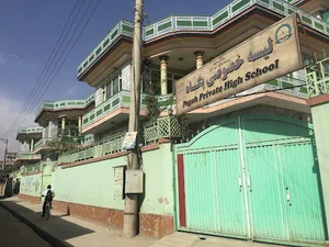 لیسه عالی خصوصی پگاه