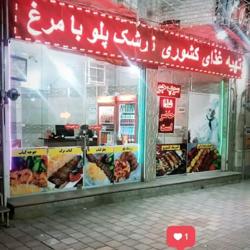 رستوران کشوری