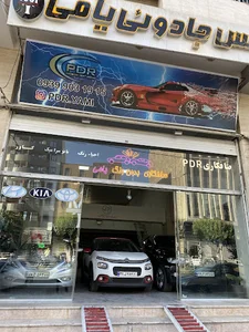 لمس جادویی یامی