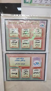 درمانگاه شبانه روزی ابا عبدالله الحسین 3