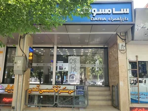 دفتر خدمات سامسونگ (داریا همراه) 4