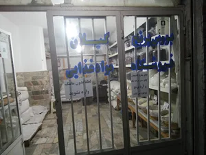 برنج فروشی نوربخش