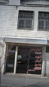 املاک ساحل 2