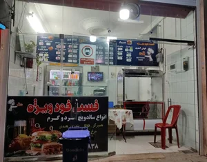 فست فود ویژه 2
